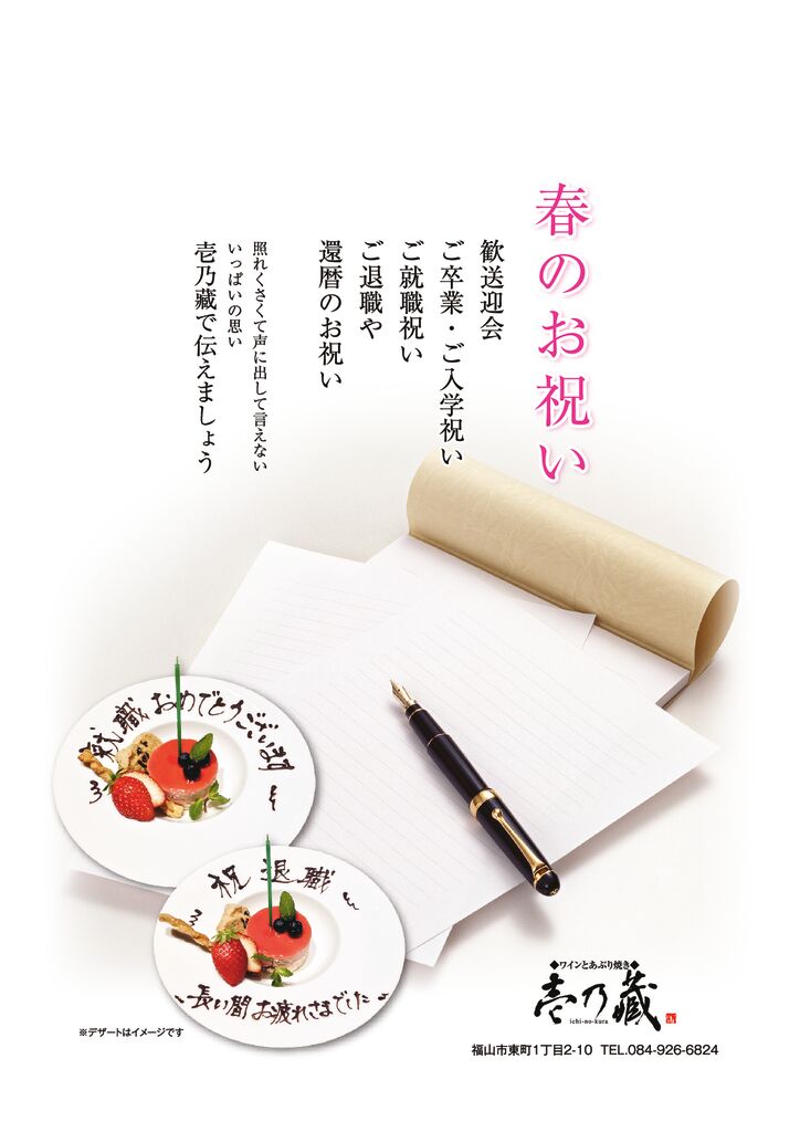 春のお祝いP01のサムネイル