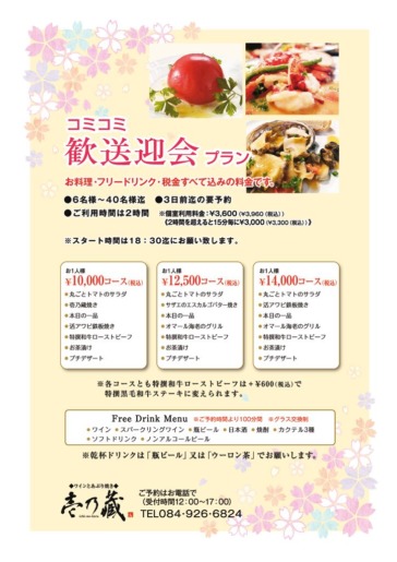 春のお祝いP03のサムネイル