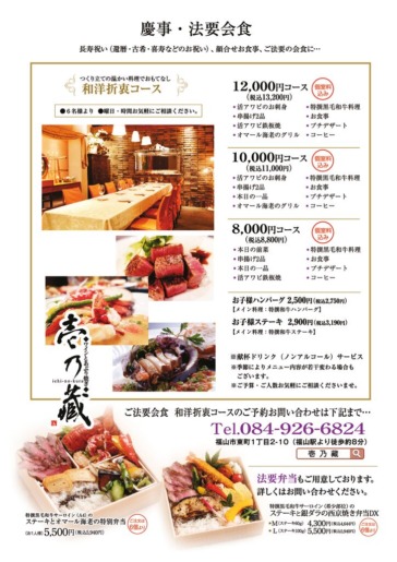 春のお祝いP06のサムネイル