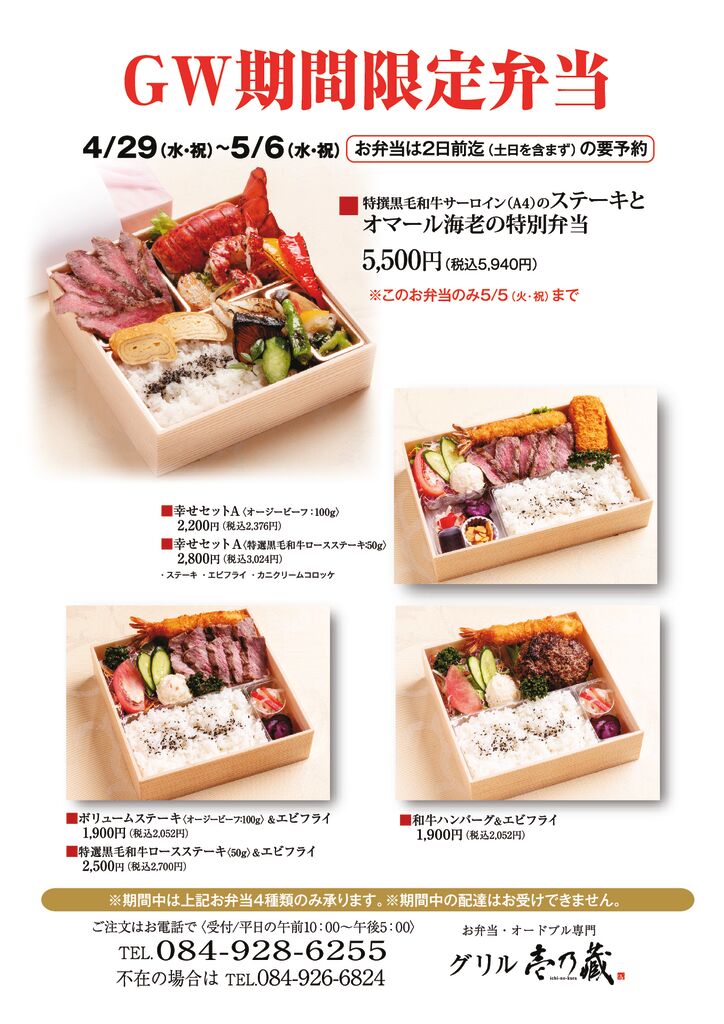 GW弁当01のサムネイル